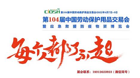 直通上海劳保展 从价格谈判到源头批发，一篇讲透门道
