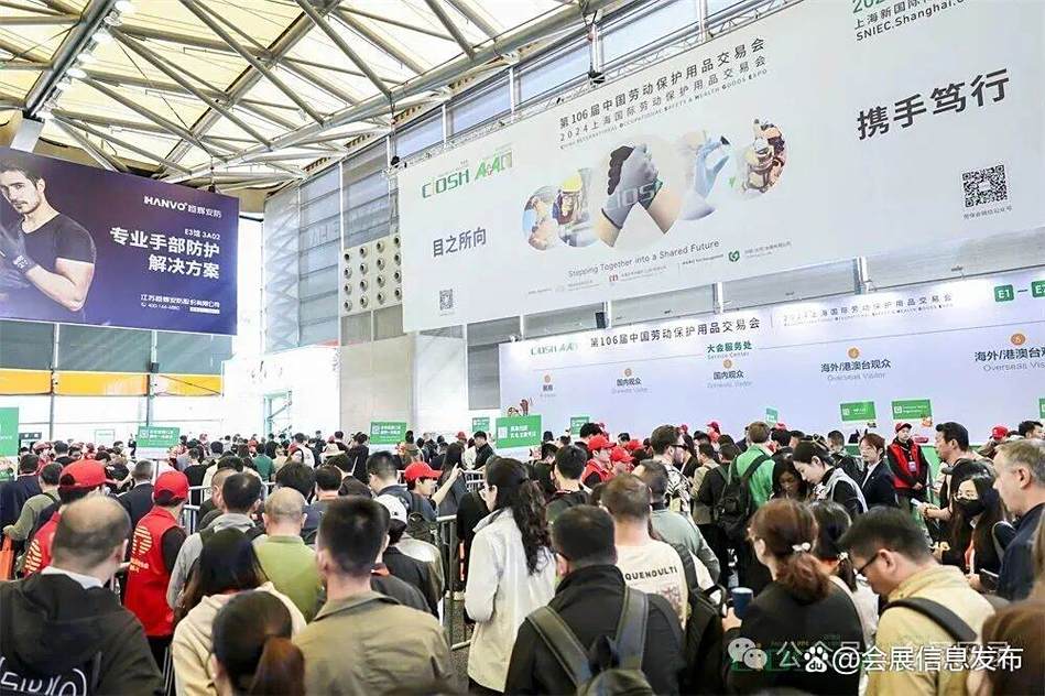 2026上海劳动保护用品交易会 引领职业安全新趋势，守护劳动者健康未来